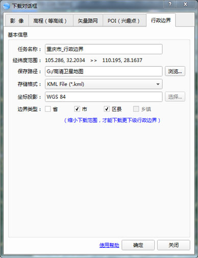 行政區(qū)劃邊界（省市縣鄉(xiāng)鎮(zhèn)）