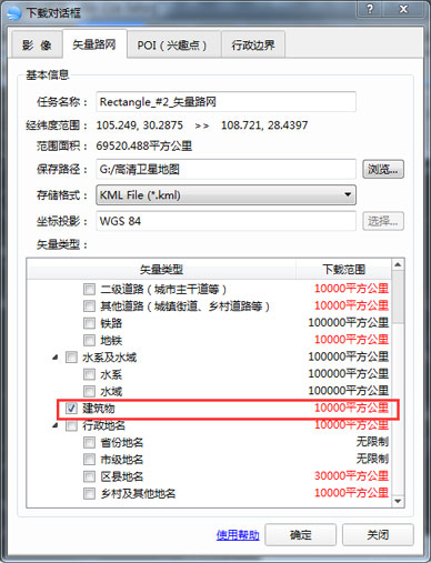 矢量建筑物數據