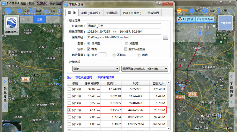 高清衛星地圖下載