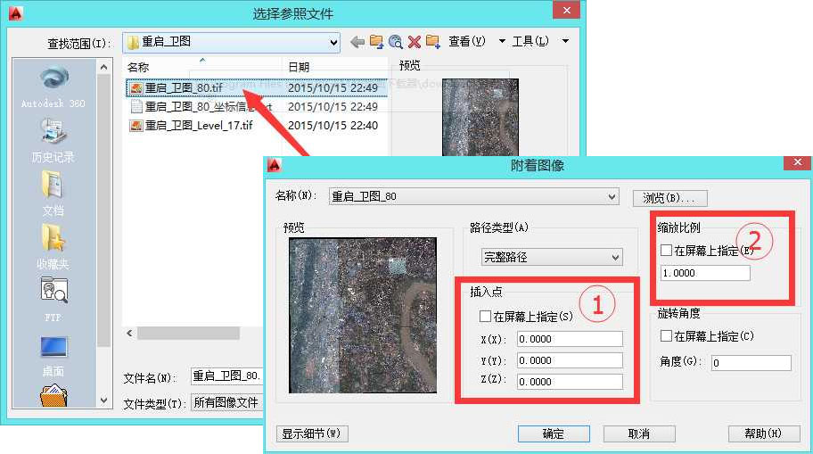 AutoCAD配準