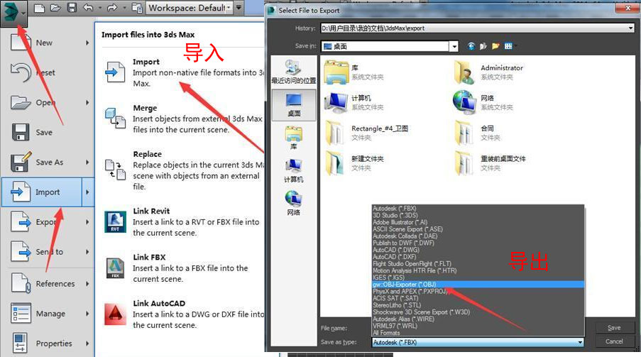 使用3DMax將DEM數據轉存為OBJ格式