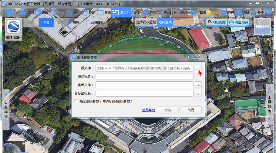 投影CGCS2000
