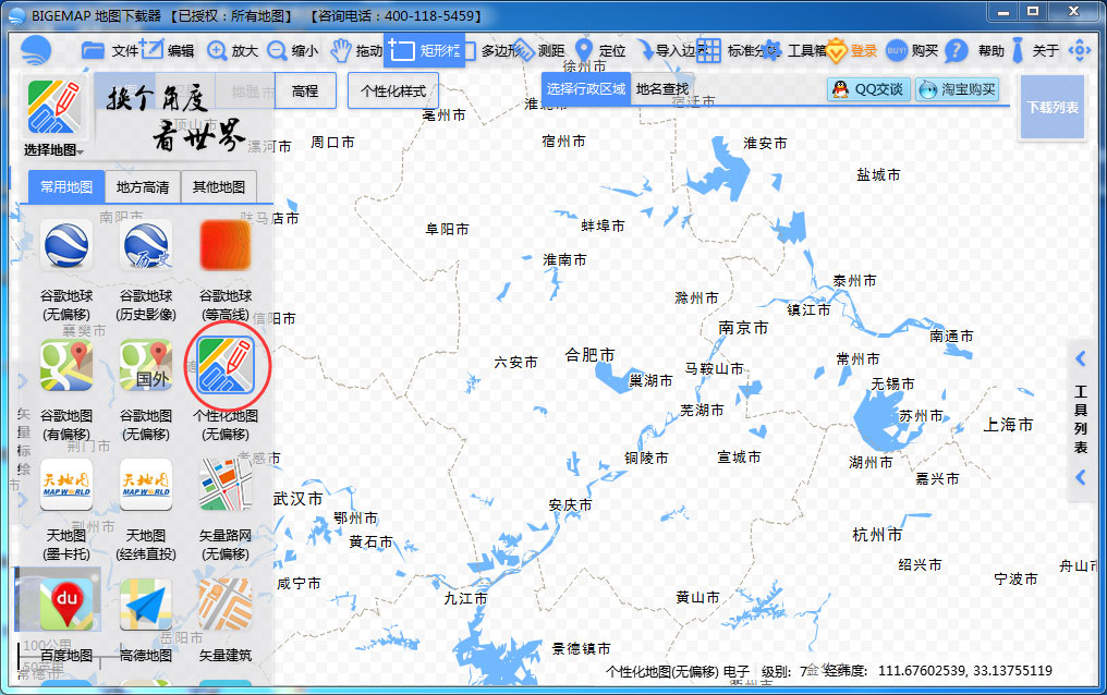 專題地圖制作