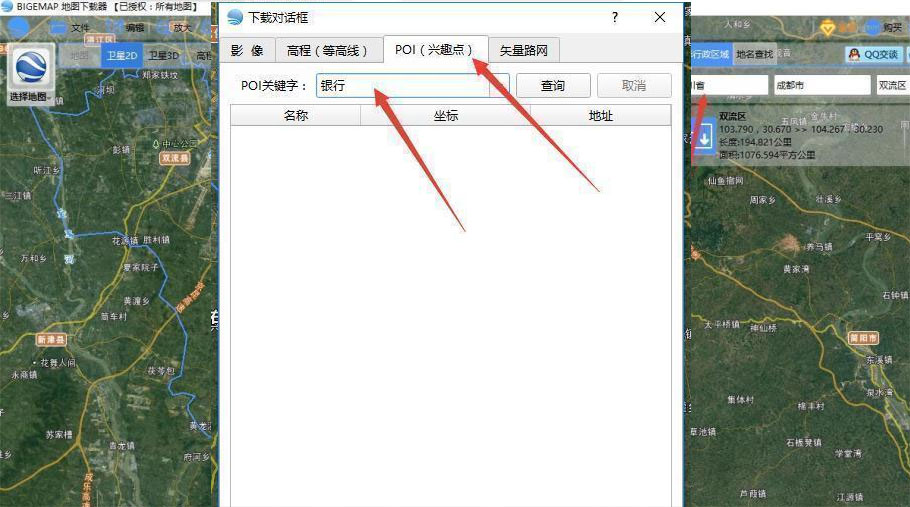 全國POI地理信息點