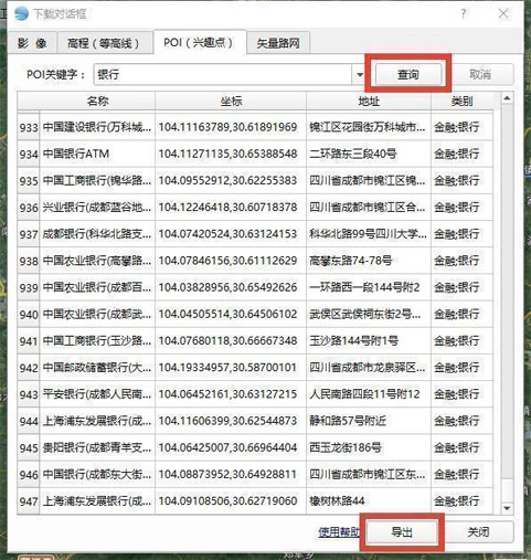 POI數據