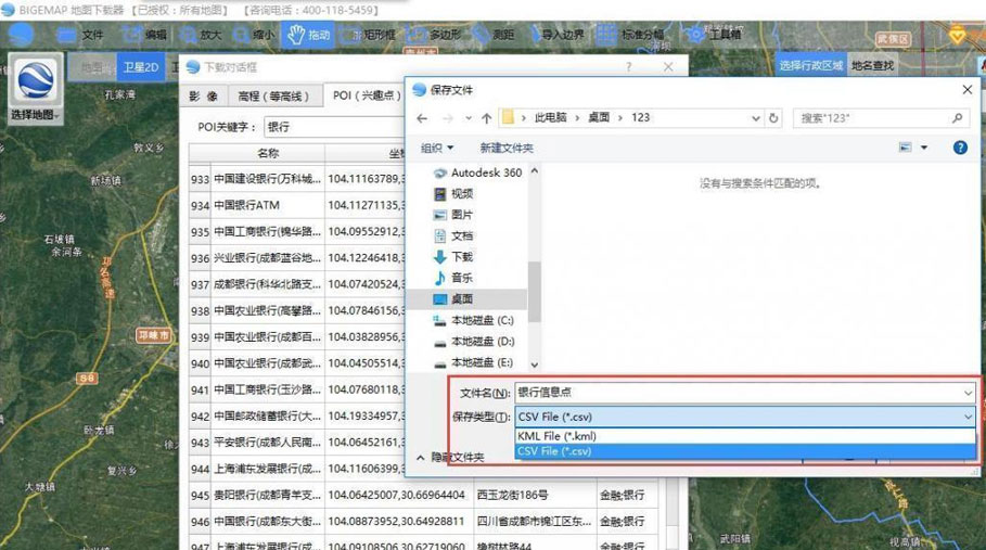 POI數據