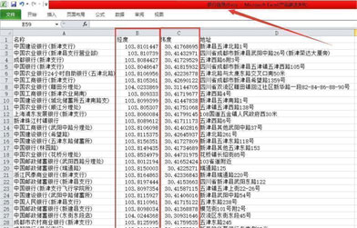 全國地理信息點