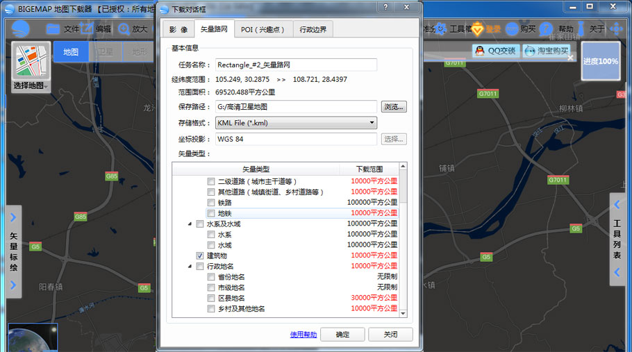 全國適量路網shp