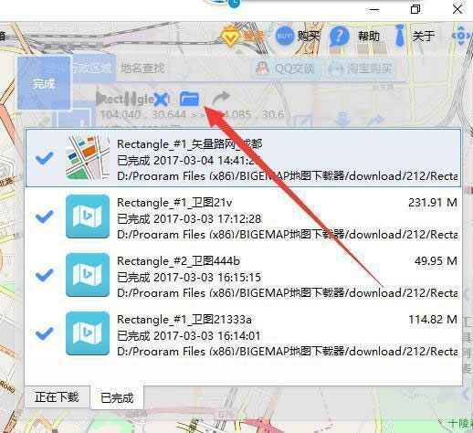 全國矢量路網shp