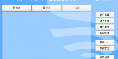 離線地圖制作工具（離線發(fā)布地圖服務器）