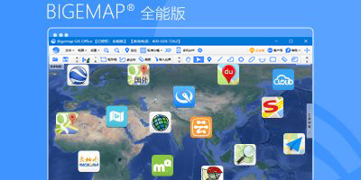 BIGEMAP GIS Office