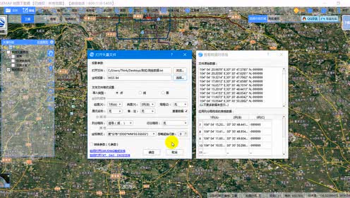 文本TXT\DAT文件導入導出