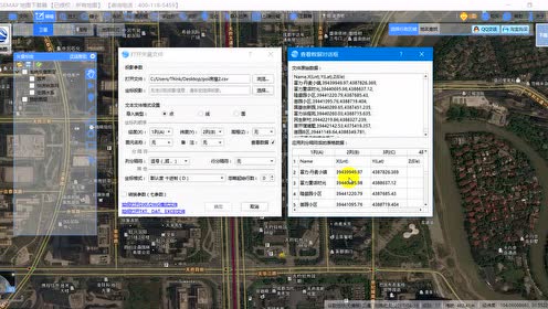 如何在矢量標繪里面打開CSV文件(EXCEL)