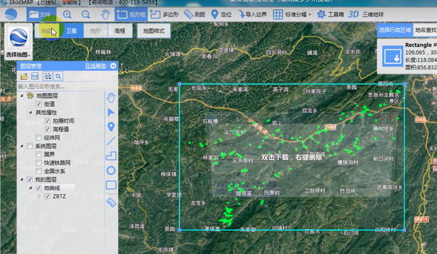 Bigemap批量提取多條下路的自定義間隔經緯度坐標