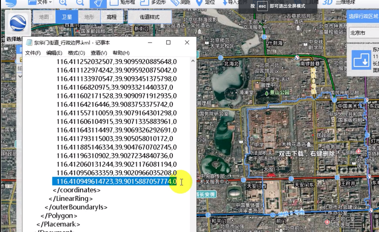 Bigemap批量提取線路拐點經緯度坐標