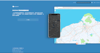 Bigemap Server for 3D（開發版）