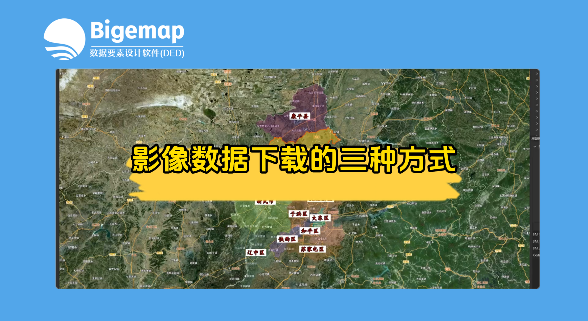 影像數據下載的三種方式