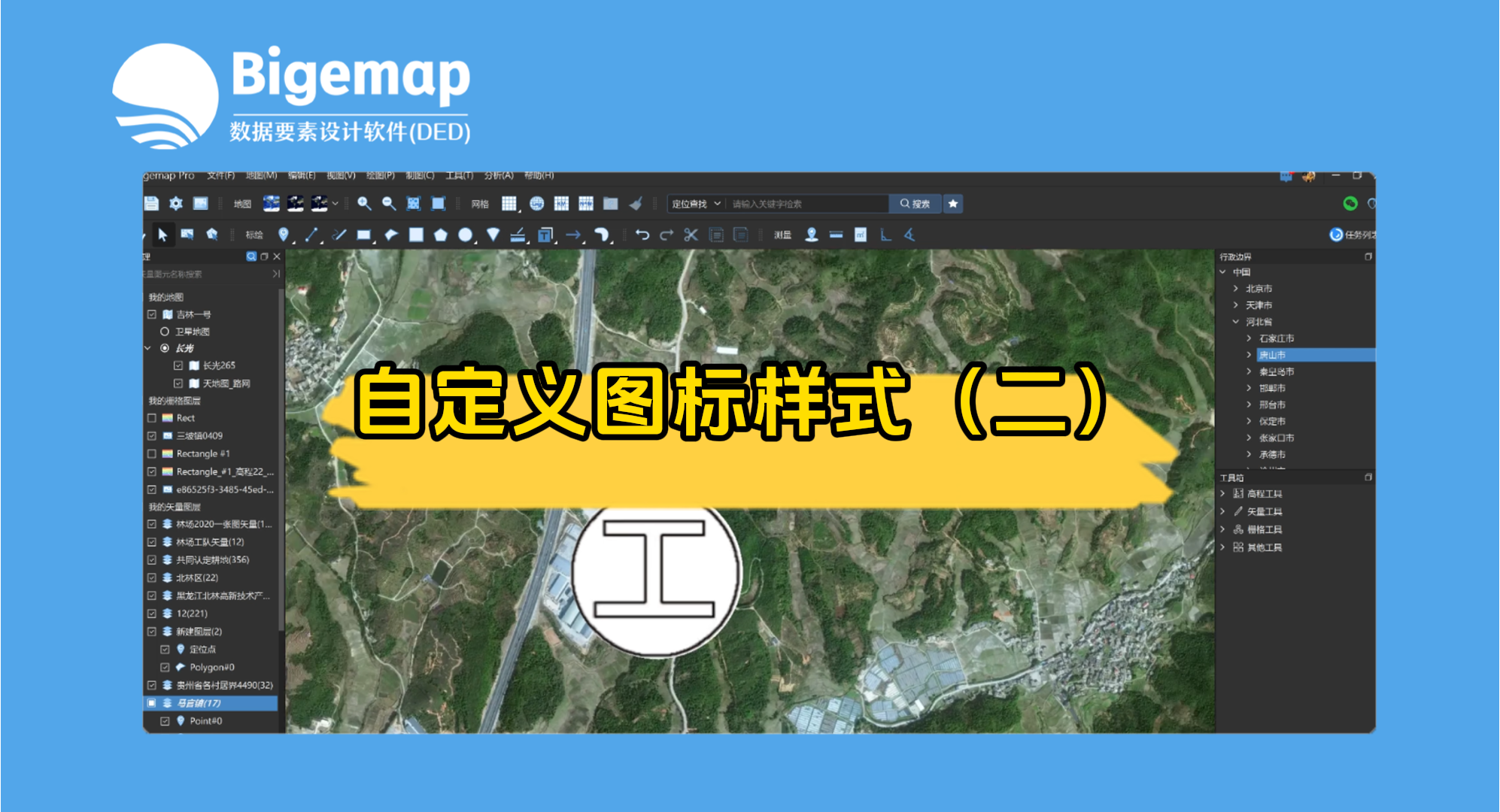 自定義圖標樣式（二）