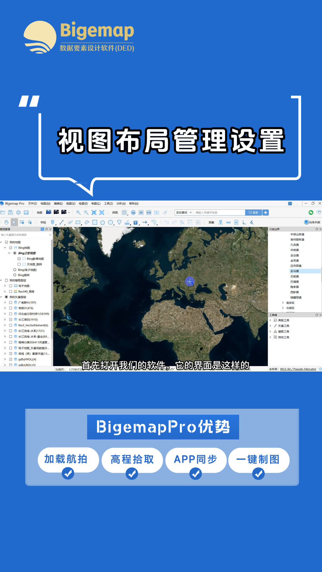 視圖布局管理設(shè)置