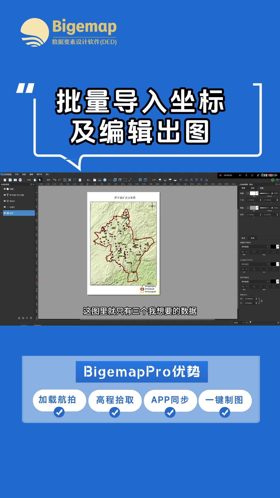 批量導入坐標及編輯出圖