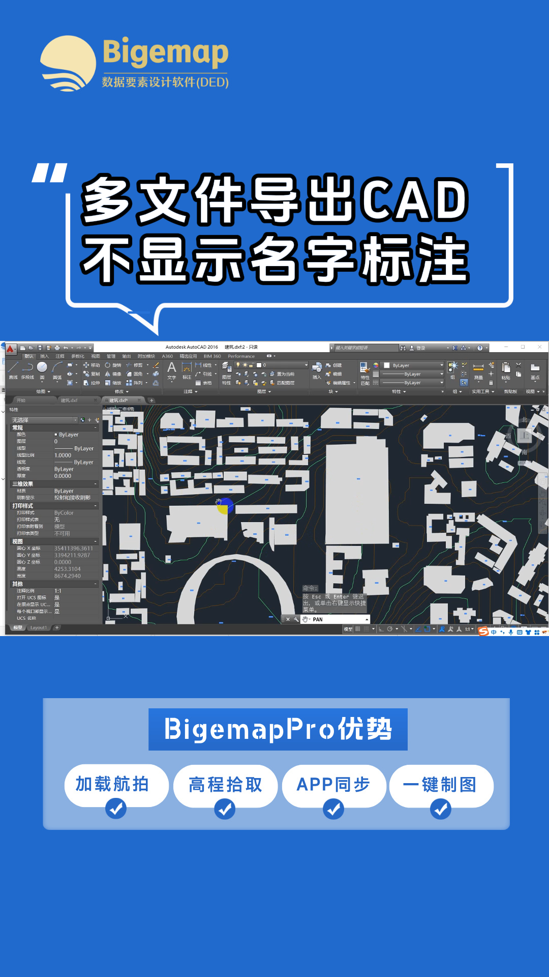 多文件導出CAD不顯示名字標注