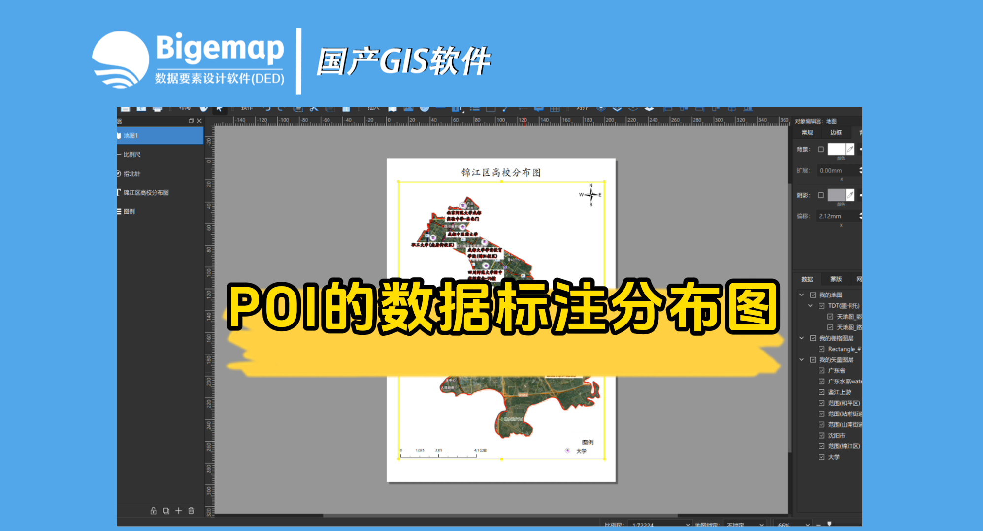 poi的數據標注分布圖