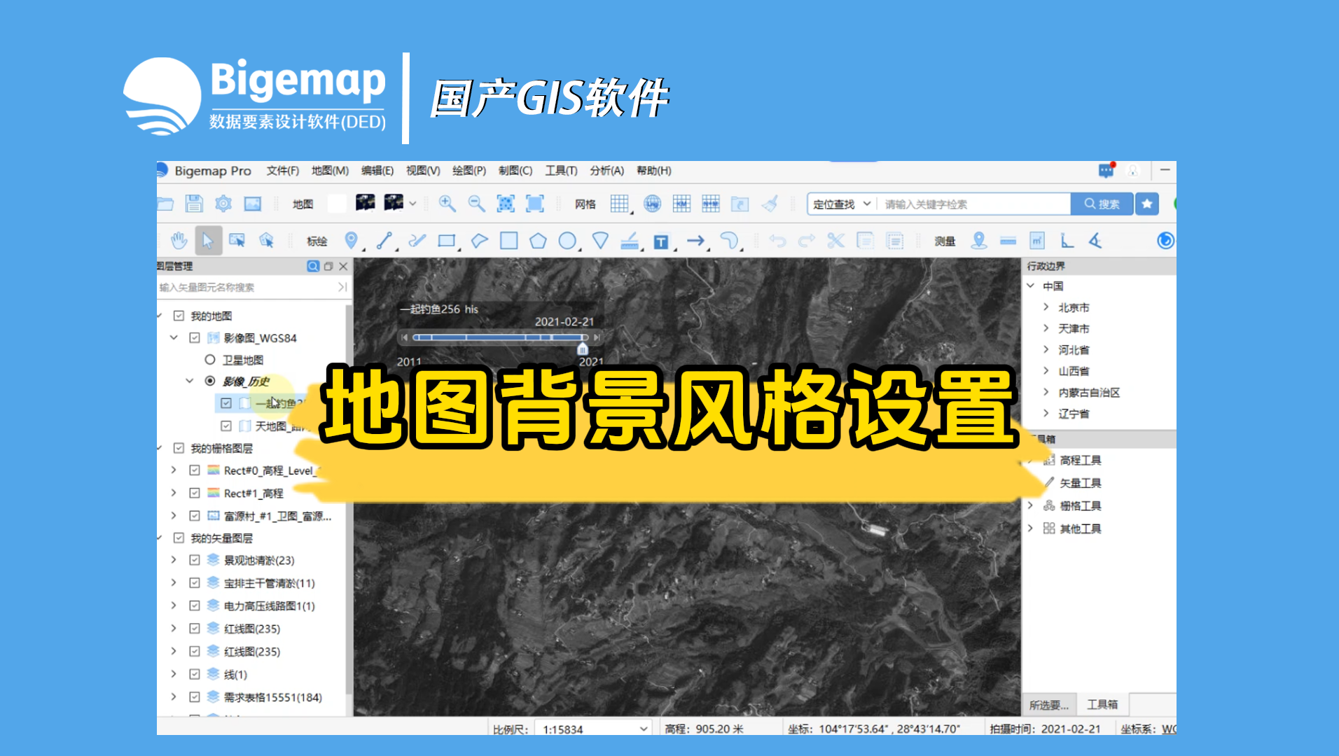 地圖背景風格設置