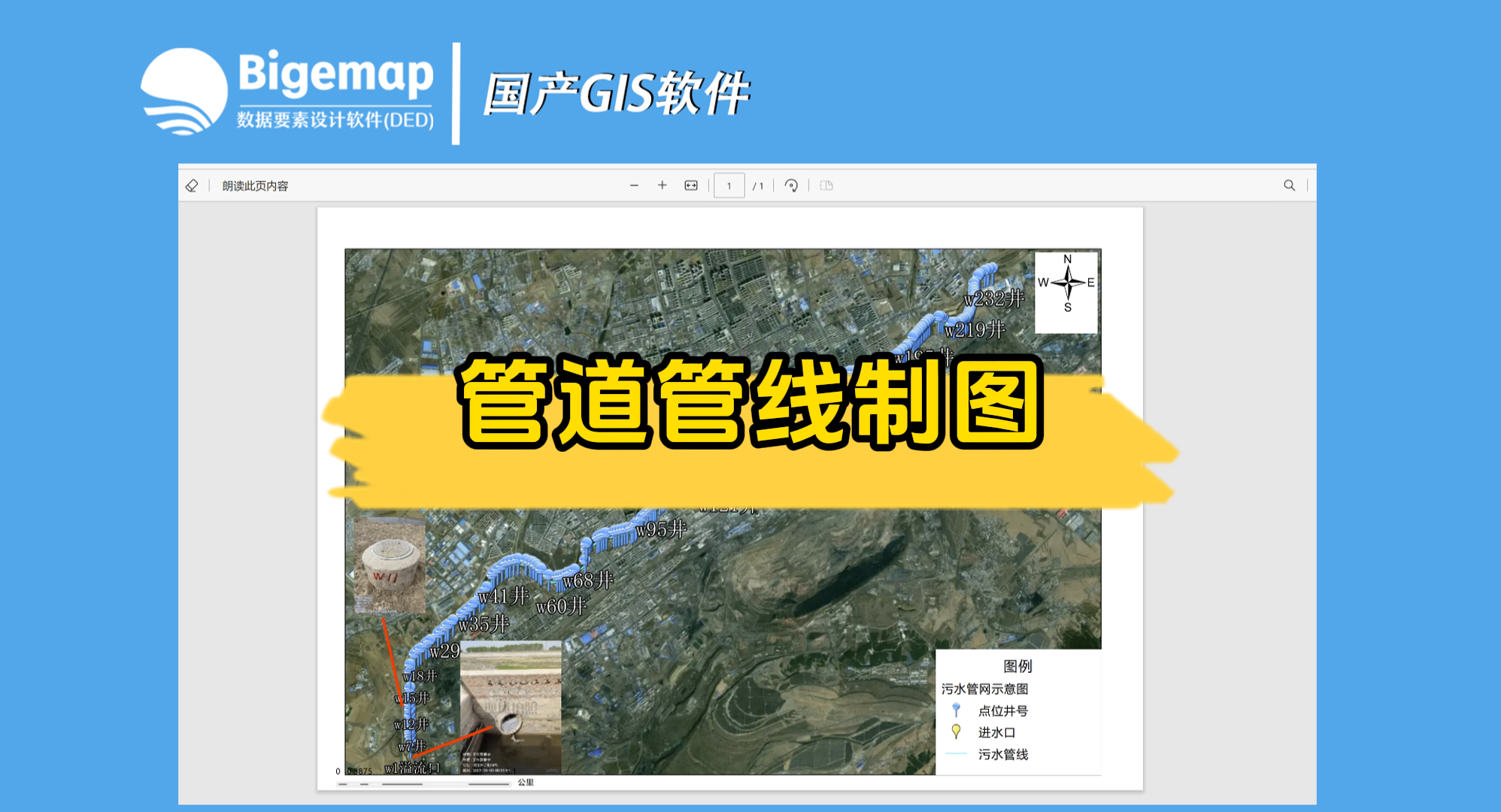 管道管線制圖教程