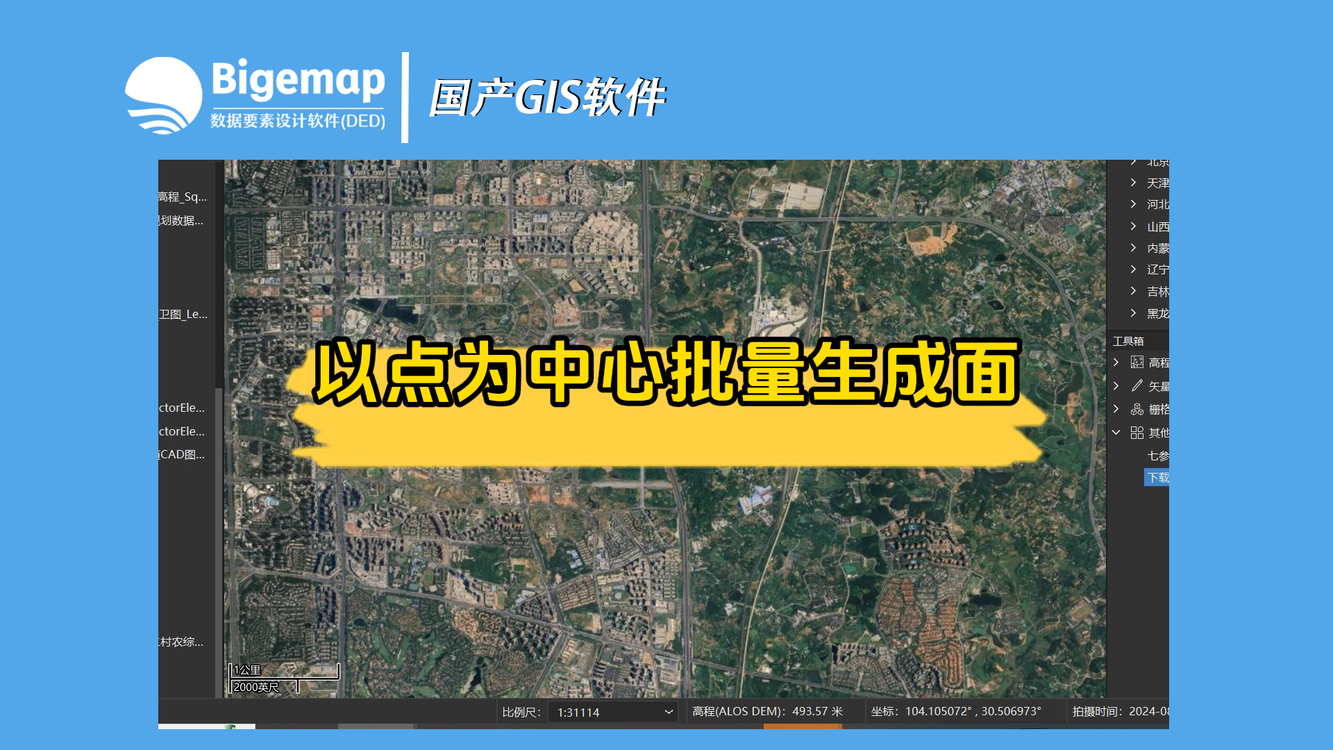 以點為中心批量生成面