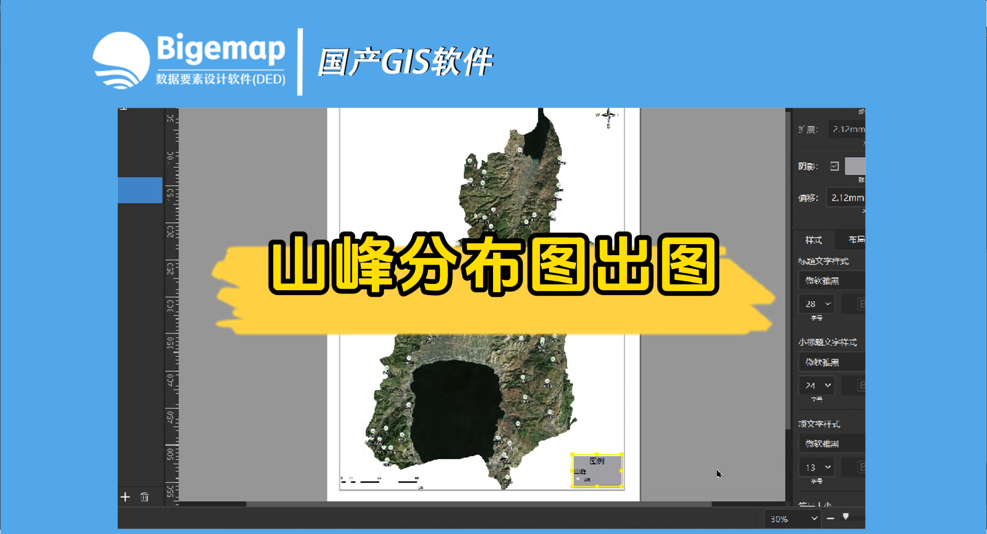 山峰分布圖出圖