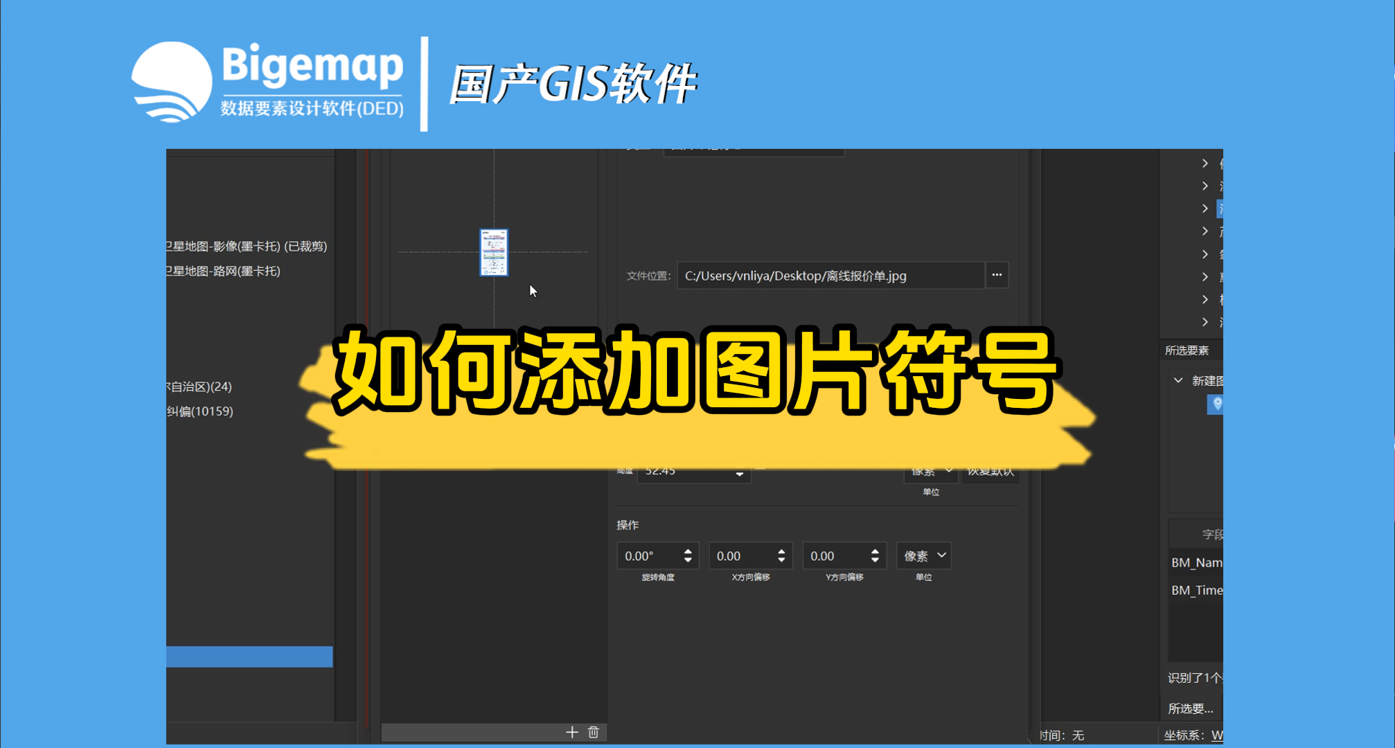 如何添加圖片符號
