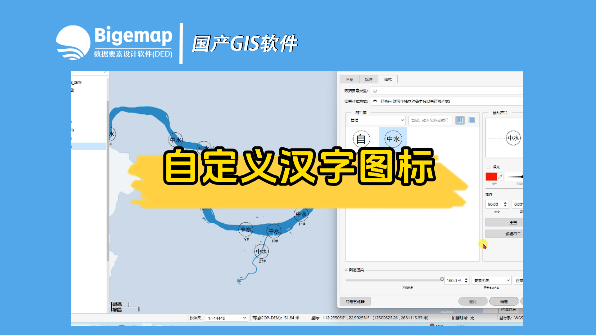 自定義漢字圖標