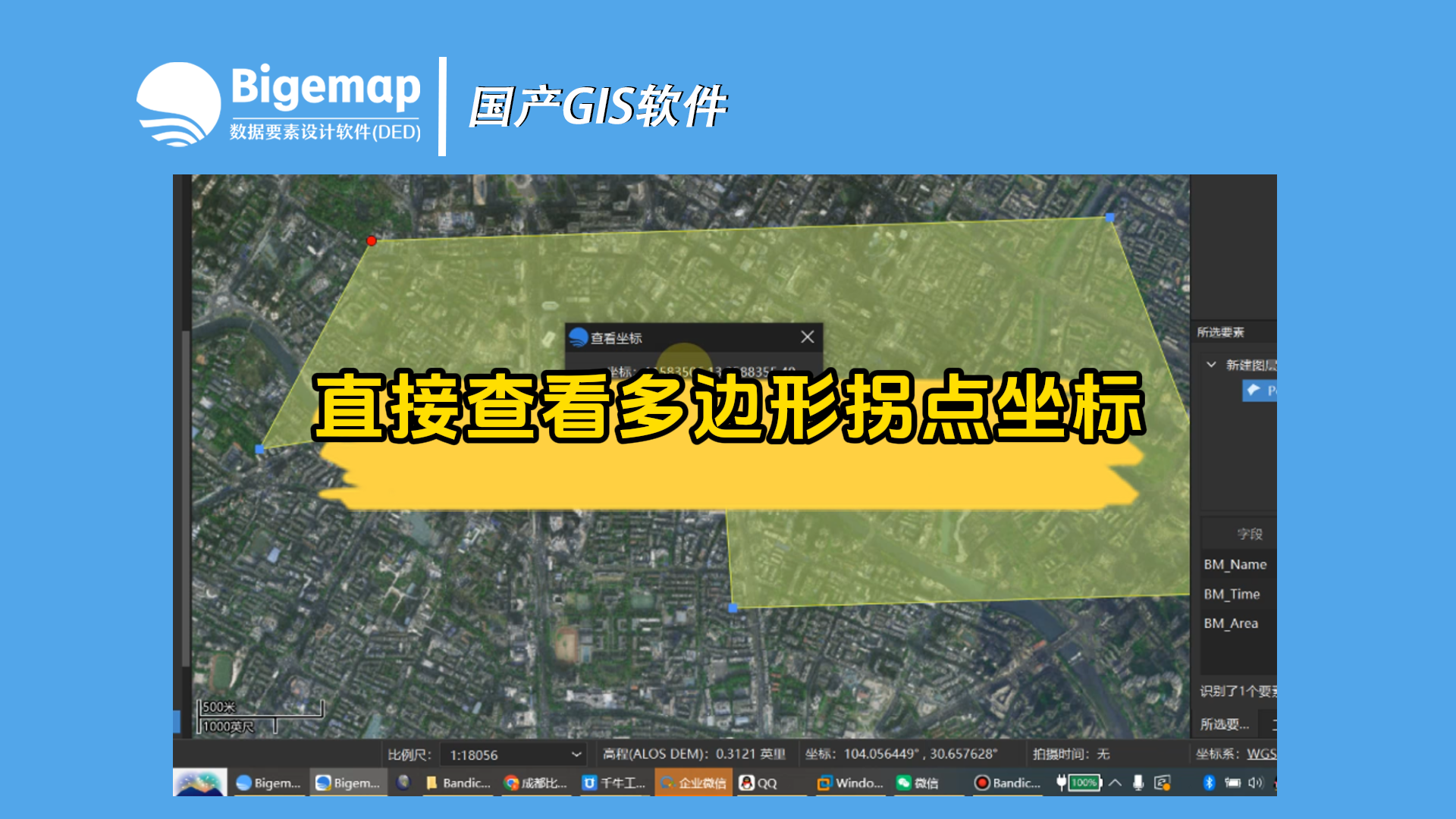 直接查看多邊形拐點坐標