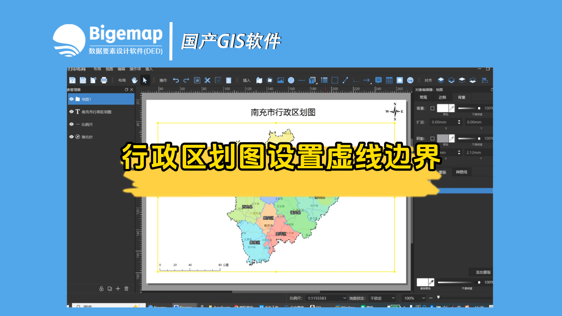 行政區劃圖設置虛線邊界