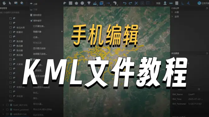 如何打開kml kmz等文件格式