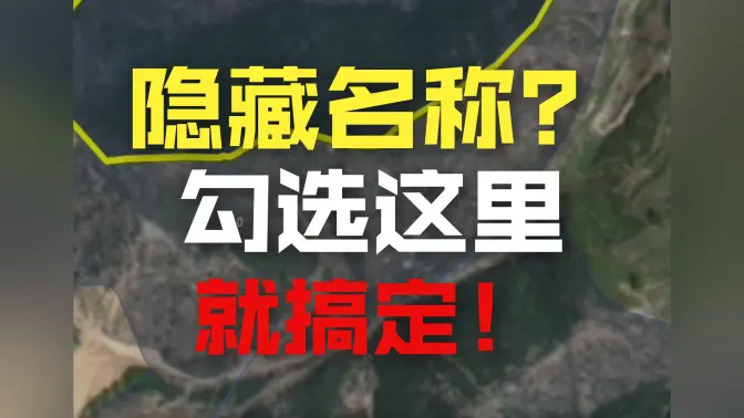 文件如何顯示/隱藏名稱