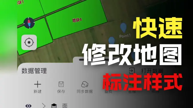 批量修改數(shù)據(jù)樣式(顏色、大小、粗細(xì))