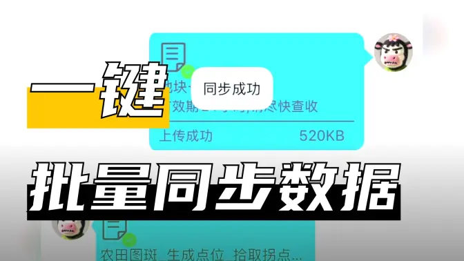 APP數(shù)據(jù)同步（上傳）到電腦端或其它終端