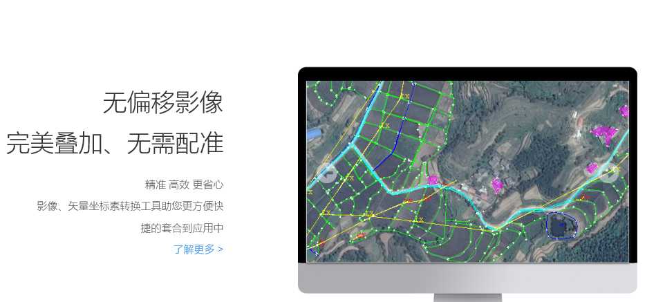 ArcGis無偏移套合