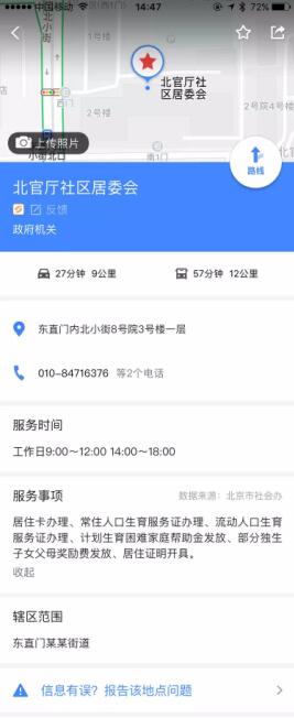 高德地圖新版本上線環境地圖