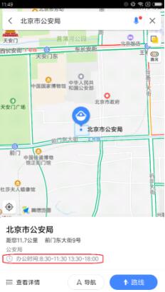 高德地圖v8.60新版發(fā)布 貼心信息服務(wù)助用戶高效出行