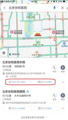 高德地圖v8.60新版發(fā)布 貼心信息服務(wù)助用戶高效出行