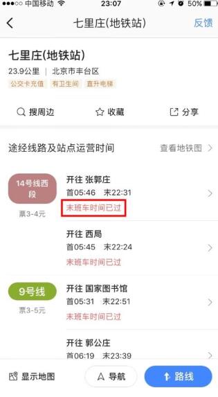 高德地圖v8.60新版發(fā)布 貼心信息服務(wù)助用戶高效出行
