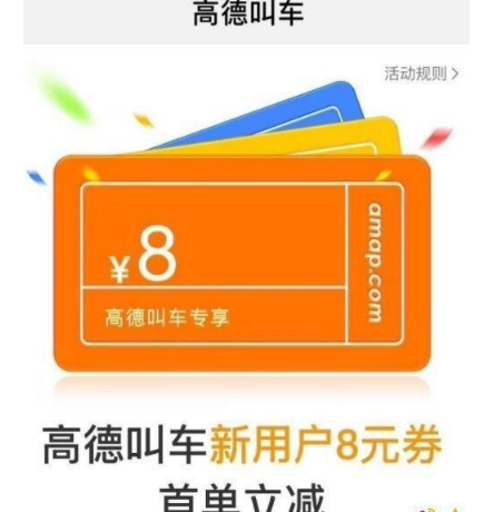 滴滴首遇史上最強對手!“高德叫車”正式殺入!