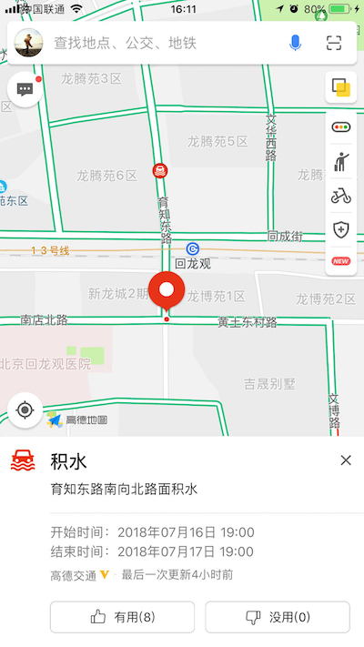 你見到的實時城市積水點地圖，是怎么生產(chǎn)出來的？