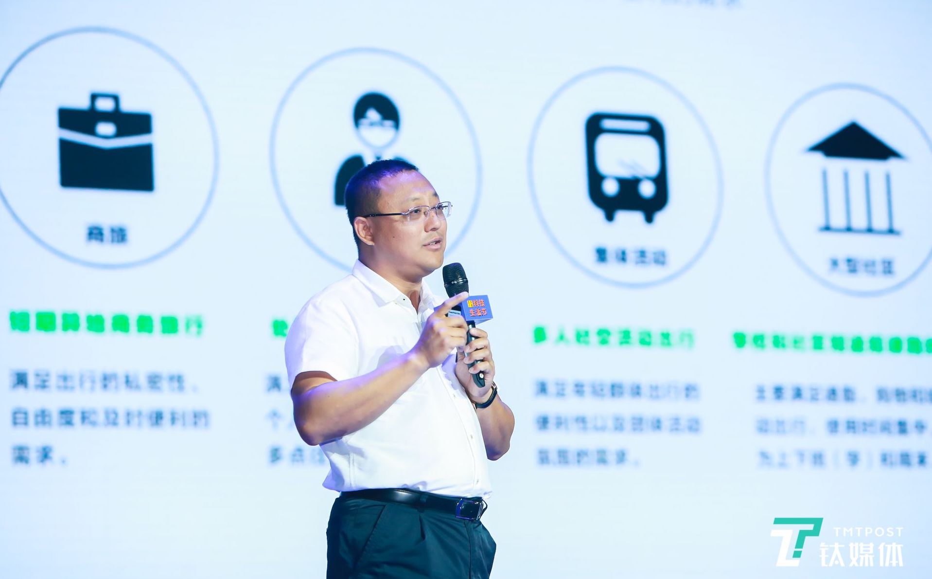 首汽GoFun譚奕：自動駕駛、區塊鏈和共享汽車結合，能給出行行業帶來什么？