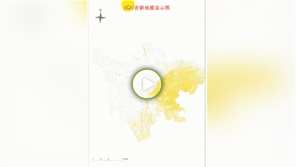 專題地圖制作-專題耕地覆蓋圖