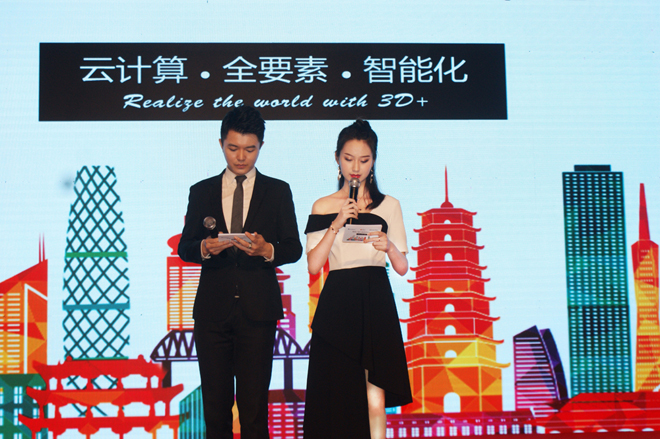 智能三維大數據高峰論壇于蘭州成功舉辦