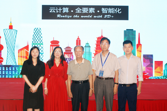 智能三維大數據高峰論壇于蘭州成功舉辦