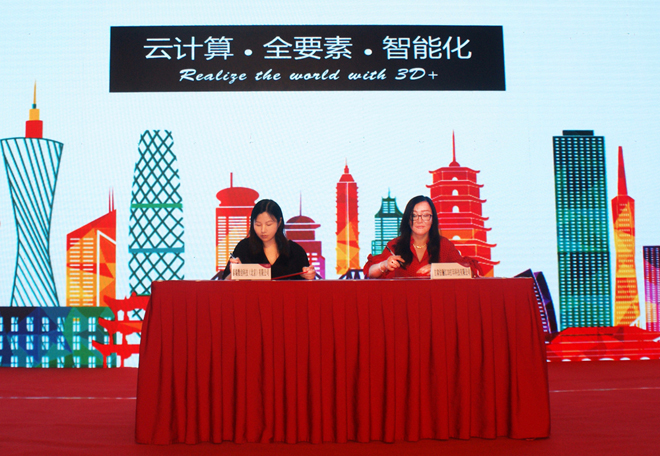 智能三維大數據高峰論壇于蘭州成功舉辦